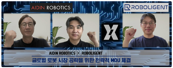 에이딘로보틱스와 로볼리전트 관계자들이 기념 촬영을 하고 있다. [사진= 에이딘로보틱스]