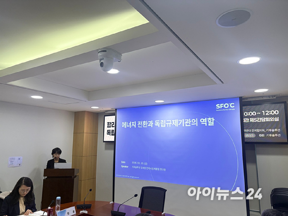 김세원 기후솔루션 전력시장계통팀 연구원이 20일 서울 영등포구 국회의원회관에서 열린 '에너지 전환&middot;산업경쟁력의 병목 짚는 독립 규제체계 논의 토론회'에서 발제를 진행하고 있다. [사진=이한얼 기자]