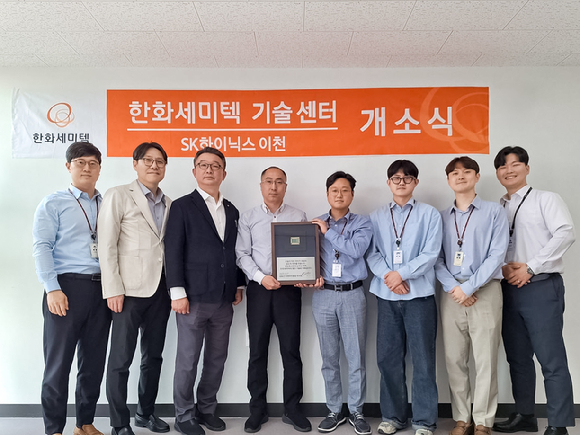 27일 경기 이천시에 문을 연 한화세미텍 기술센터 [사진=한화세미텍]