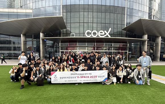 경복대학교 영상미디어콘텐츠과 재학생들이 한국전자전(KES 2026) 'X-SPACE 2026' 전시장을 견학하고 있다. [사진=경복대학교]