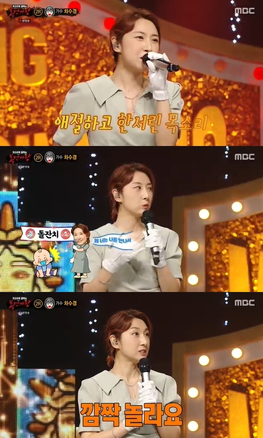 '복면가왕' 방송 화면 갈무리 [사진=MBC]