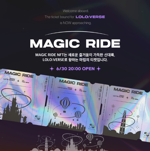 롯데호텔군HQ가 오는 30일 오후 8시부터 ‘매직라이드(MAGIC RIDE)’ 대체불가능토큰(NFT)를 출시한다. [사진=롯데호텔군HQ]