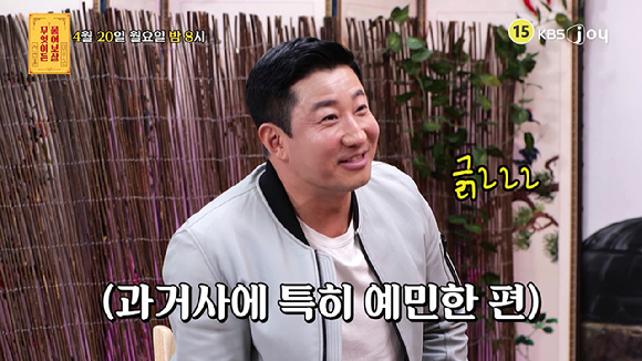 '무엇이든 물어보살' 이훈 [사진=KBSjoy ]