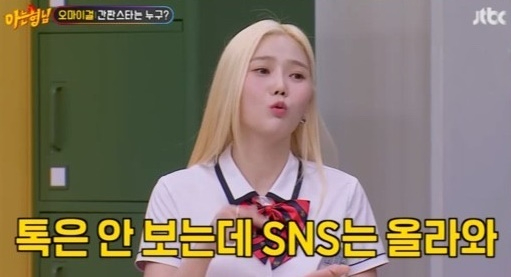 아는 형님 [사진=JTBC]