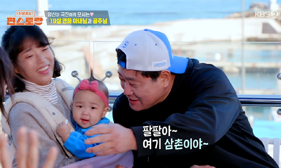 편스토랑 [사진=KBS2]