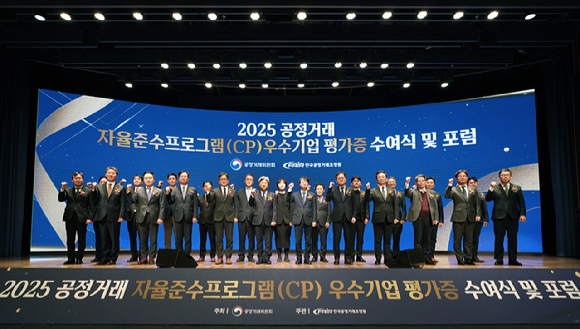지난 19일 열린 2025년 CP 우수기업 등급평가증 수여식에서 오일근 롯데건설 대표(앞줄 왼쪽 네번째)를 비롯한 수상자들이 기념촬영을 하고 있다. [사진=롯데건설]