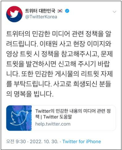  [사진=트위터]