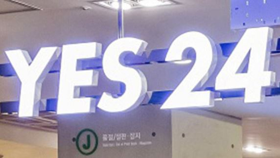 해킹으로 인해 접속 장애를 겪고 있는 인터넷 서점 예스24가 보안 당국과 협조하고 있다고 밝혔지만 당국 측의 반박으로 논란이 거세지고 있다. 사진은 예스24 로고. [사진=예스24]