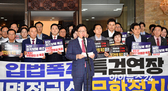 윤상현 국민의힘 의원이 20일 서울 여의도 국회에서 열린 본회의에서 윤석열&middot;김건희에 의한 내란&middot;외환 및 국정농단 행위의 진상규명을 위한 특별검사 임명 등에 관한 법률 일부개정법률안에 대해 무제한토론(필리버스터)에 돌입하자 더불어민주당 의원들이 퇴장하고 있다. [사진=곽영래 기자]