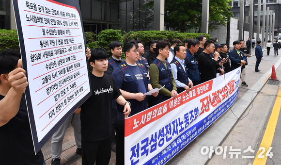 전국삼성전자노동조합이 지난 4일 오전 서울 서초구 삼성전자 서초사옥에서 23년 임금교섭 조정중지에 따른 입장 발표 기자회견을 하고 있다. [사진=김성진 기자]