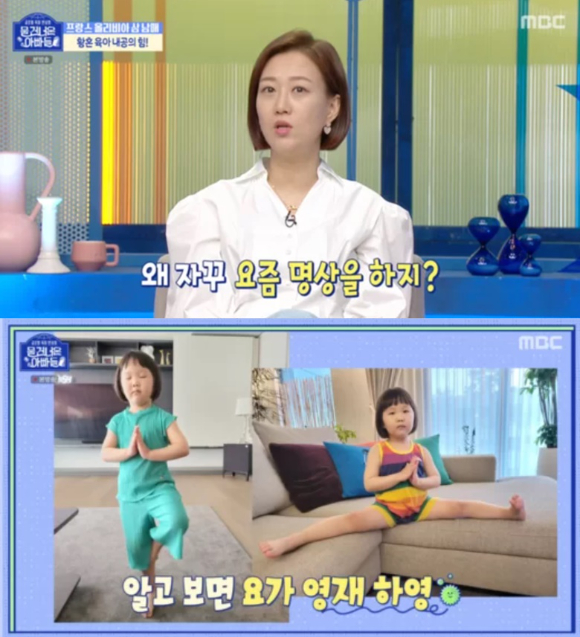 도하영 [사진= MBC '물 건너온 아빠들']