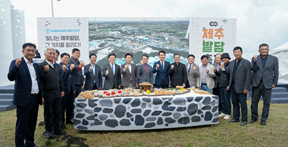  ‘제8회 제주밭담축제 개막식' [사진=제주특별자치도 ]