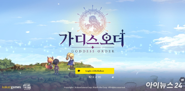 '가디스오더' 미디어 시연 버전 로그인 화면 스크린샷. [사진=박정민 기자]