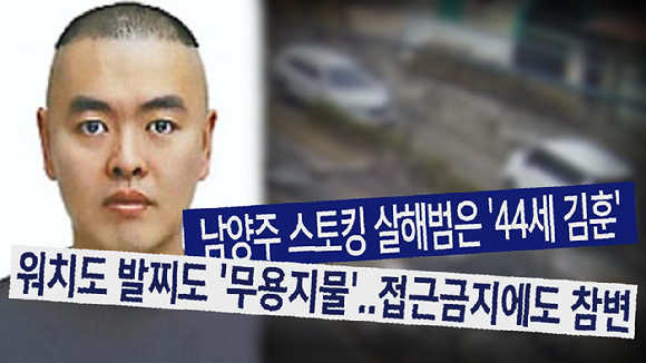 '그것이 알고싶다' 보도 사진 [사진=SBS]