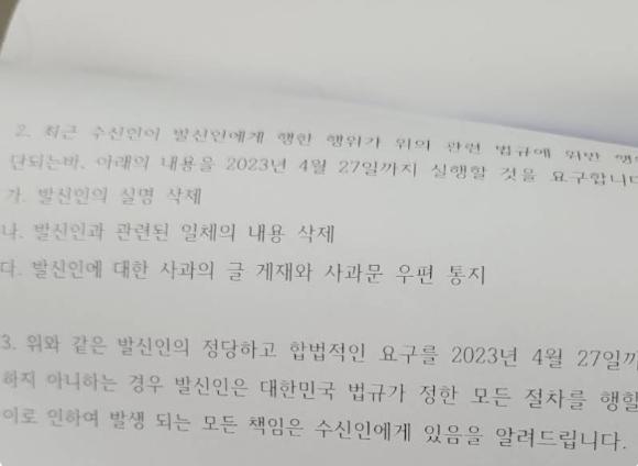 지난 18일 자신이 표씨의 동창생이라고 말한 A씨는 자신의 유튜브 계정에 표씨의 학폭 가해자 4명의 신상을 공개한 한 영상을 올렸다. 이에 가해자로 지목된 2명이 표 씨에게 사과는커녕 영상 삭제와 사과문 우편 통지를 요구하는 내용 증명을 보낸 것으로 알려졌다. [사진=유튜브 '표예림' 캡처]