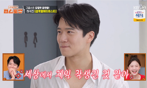 편스토랑 [사진=KBS2]