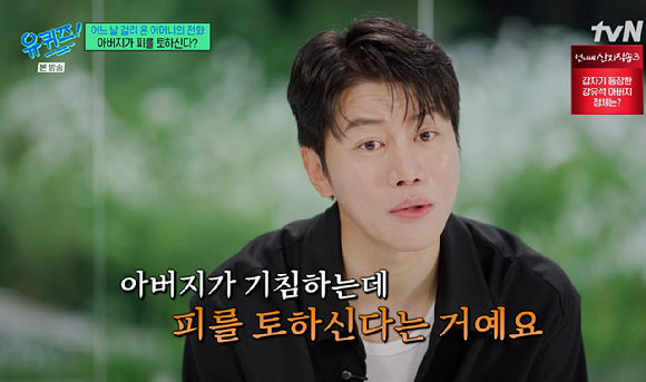 유퀴즈 [사진=tvN]