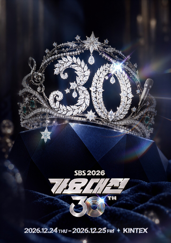 'SBS 가요대전' 콘셉트 포스터 [사진=SBS]