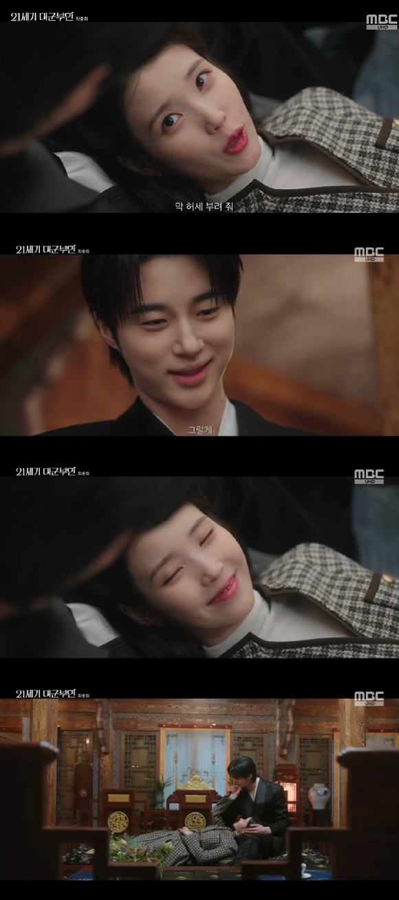 대군부인 [사진=MBC]