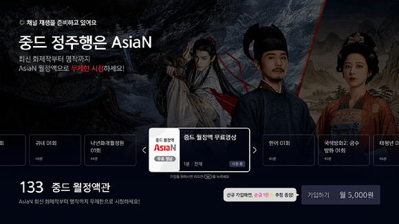 VOD 스트리밍 서비스 월정액 전용관 이미지. [사진=LG헬로비전]