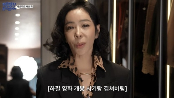 이혜영, 전남편 이상민과 이혼 언급 "영화 개봉과 겹쳐...미리 말 안했다고 제작사 난리"