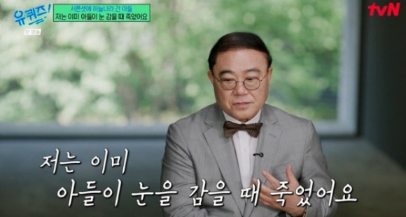 유퀴즈 [사진=tvN]