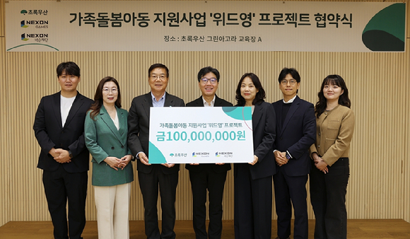 (왼쪽 세 번째부터) 초록우산 황영기 회장, 넥슨게임즈 강인수 경영총괄본부장, 넥슨재단 공미정 사무국장. [사진=넥슨게임즈]