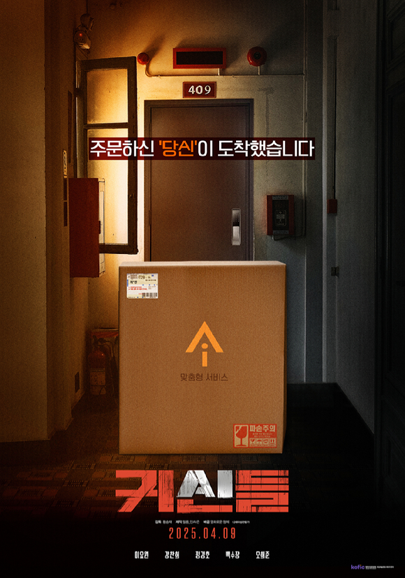 '귀신들' 티저 포스터가 공개됐다. [사진=영화로운 형제]