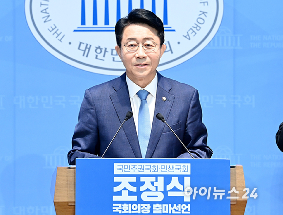 조정식 더불어민주당 의원이 4일 서울 여의도 국회 소통관에서 국회의장 선거 출마 기자회견을 하고 있다. [사진=곽영래 기자]
