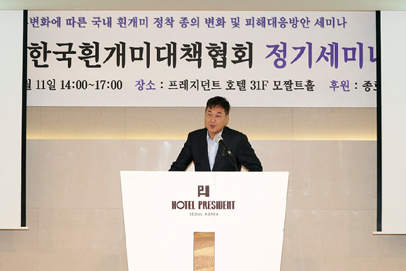 한국흰개미대책협회 정기 세미나. [사진=종로구]