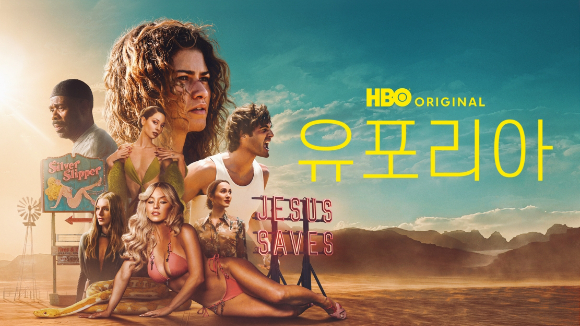 해리를 찾아서: 카메라 뒤의 마법사들. [사진=쿠팡플레이]