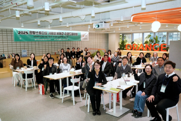 [사진=스마일게이트 희망스튜디오]