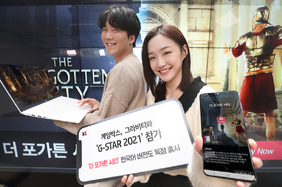 KT 관계자들이 클라우드 게임 서비스 '게임박스'의'지스타 2021'참가를 소개하고 있다. [사진=KT]