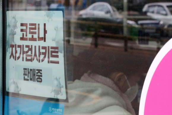 서울 시내 한 약국에 코로나19 자가검사키트 판매 안내문이 붙어 있다. [사진=뉴시스]