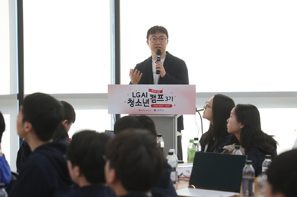 LG가 5일부터 서울대학교에서 LG AI 청소년 캠프 3기 일정을 시작했다. [사진=LG]