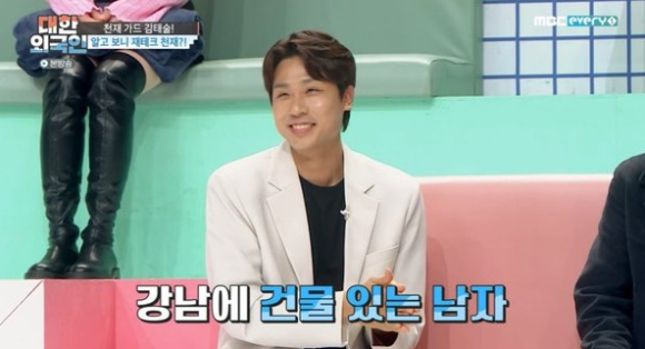 대한외국인 [사진=MBC에브리원 캡처]