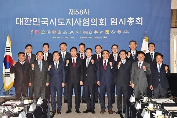 서울특별시 한국프레스센터에서 개최된 제58차 대한민국시도지사협의회 임시총회에서 관계자들이 기념촬영을 하고 있다. [사진=부산광역시]