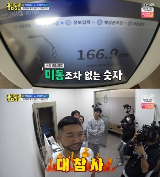 홍김동전 [사진=KBS2]