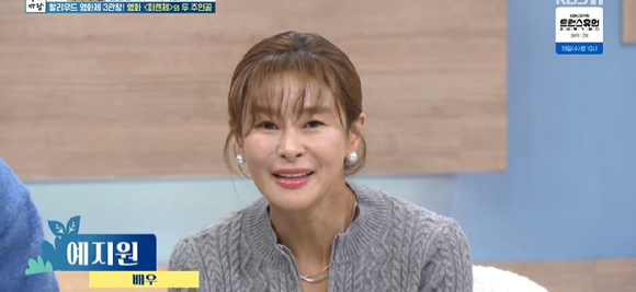 '아침마당' 김민종 예지원 [사진=KBS ]