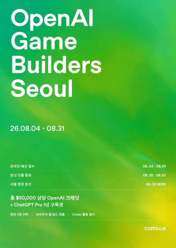 [사진=오픈AI]