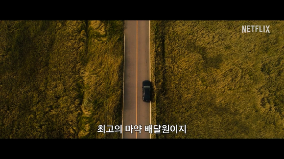 넷플릭스 시리즈 '모범가족' 메인 예고편이 공개돼 관심을 모으고 있다. [사진='모범가족' 메인 예고편 캡쳐]