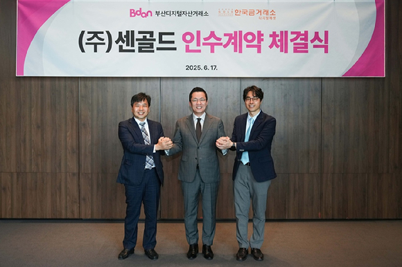 (왼쪽부터) 김윤모 한국금거래소디지털에셋 공동대표, 김상민 비단 대표, 박성욱 한국금거래소디지털에셋 공동대표가 인수계약 체결 후 기념 촬영을 하고 있다. [사진=아이티센글로벌]