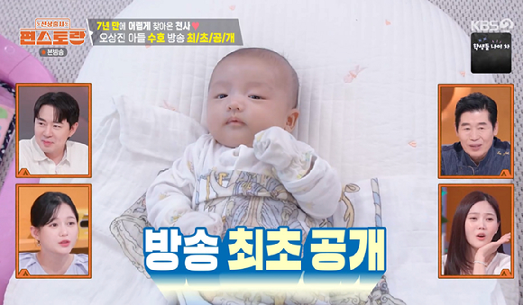 편스토랑 [사진=KBS2]