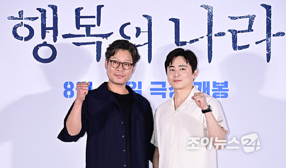 배우 유재명, 조정석이 6일 오후 서울 용산구 CGV 용산아이파크몰에서 열린 영화 '행복의 나라'(감독 추창민) 언론시사회에서 포토타임을 갖고 있다.8월 14일 개봉을 앞둔 영화 '행복의 나라’는 1979년 10월 26일, 상관의 명령에 의해 대통령 암살 사건에 연루된 박태주와 그의 변호를 맡으며 대한민국 최악의 정치 재판에 뛰어든 변호사 정인후의 이야기를 그린 영화다. [사진=곽영래 기자]