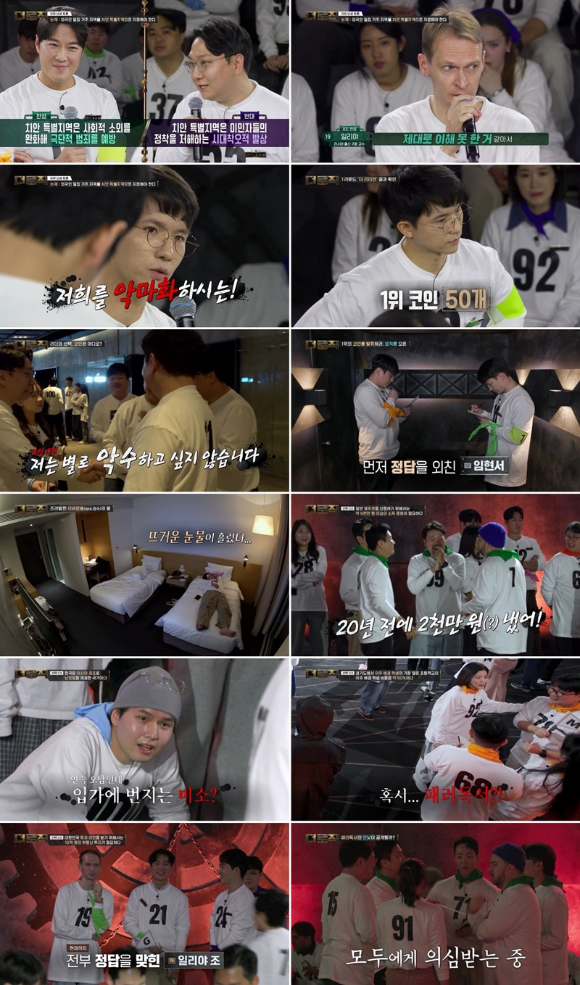 '더 로직' 3화 방송 [사진=KBS 2TV 방송화면 캡처]