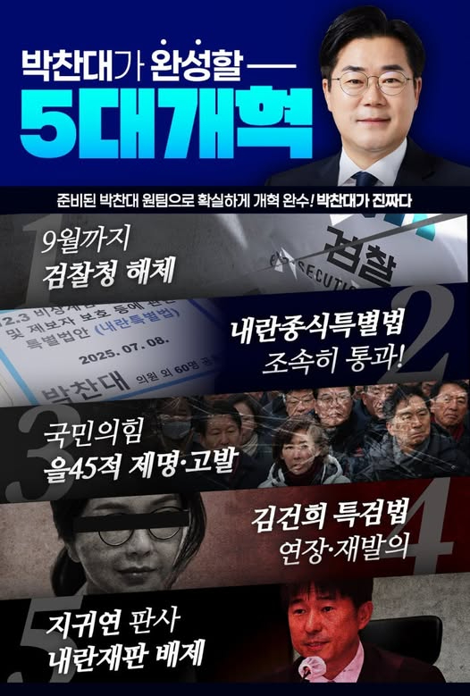 정청래·박찬대 더불어민주당 당대표 후보가 16일 서울 양천구 목동 SBS에서 열린 TV토론회에 앞서 기념촬영을 한 뒤 자리로 돌아가고 있다. [사진=국회사진기자단]