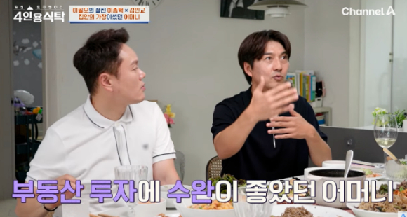 이필모 &quot;母께 20년간 출연료 드려...건물 돼 있더라&quot;