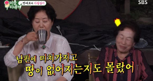 지난 22일 SBS '미운 우리 새끼'에는 전원주와 선우용여가 출연했다. 이날 전원주는 두 번의 결혼 생활을 회상했다. [사진= SBS '미운 우리 새끼' 방송화면 캡처]