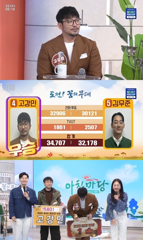 '아침마당' 방송 화면 갈무리 [사진=KBS]