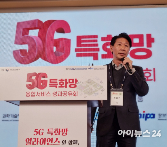 김홍진 KT 부장이 20일 코엑스에서 열린 '5G(5세대 이동통신) 특화망 융합서비스 성과공유회'에서 '5G 특화망을 활용한 스마트 항공 융합서비스 구현'을 주제로 발표하고 있는 모습. [사진=안세준 기자]